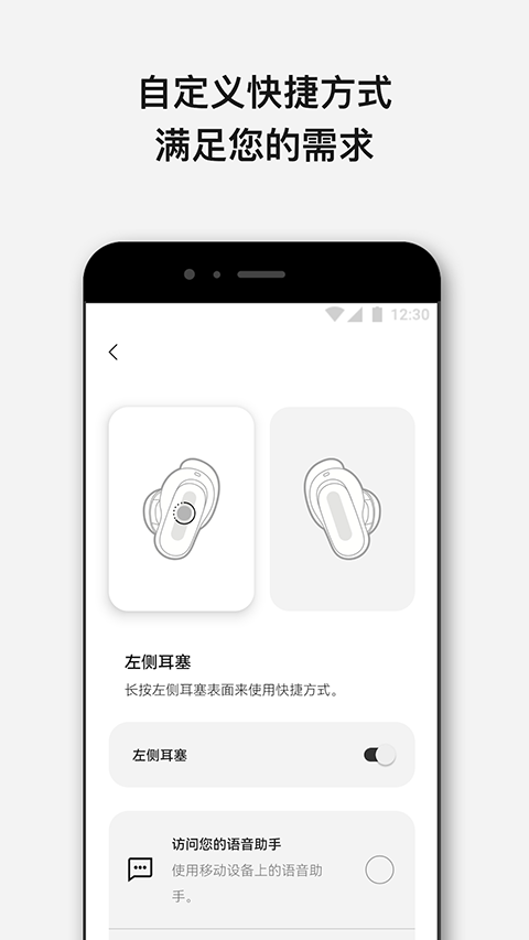Bose音乐app官方下载