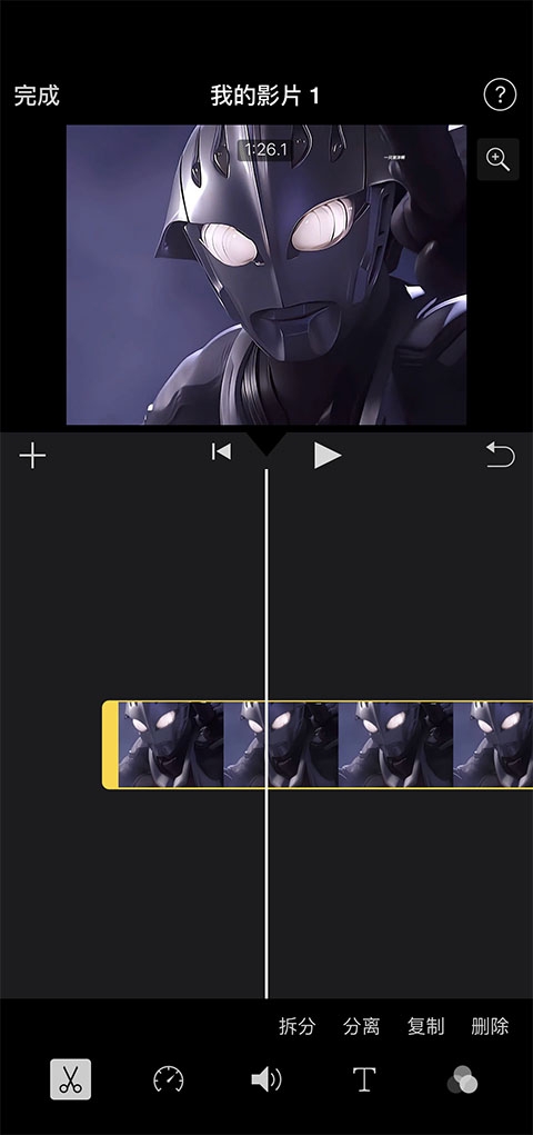 iMovie剪辑App下载
