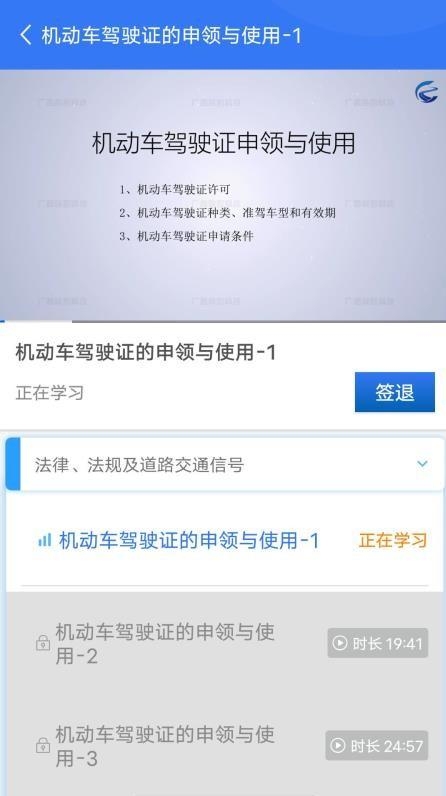 智学车app官方下载
