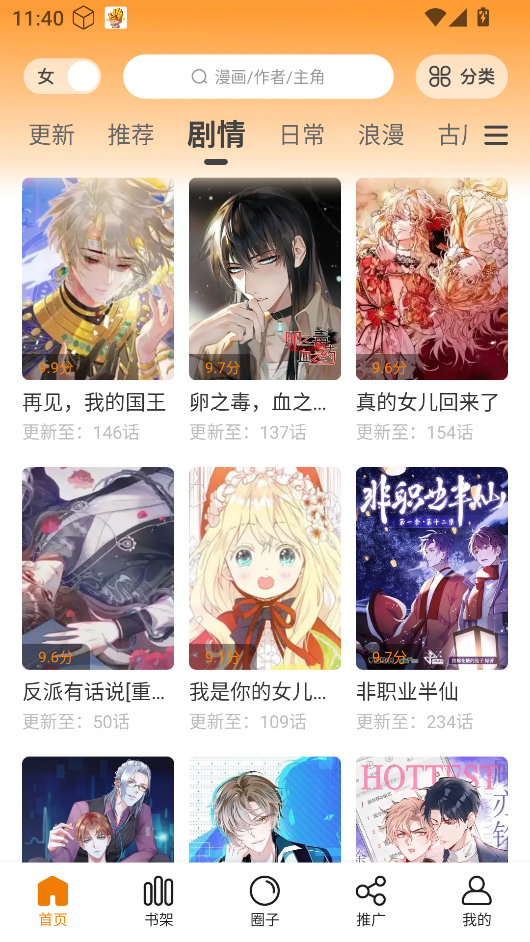 漫画社无广告最新版本2025