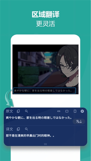 爱译客翻译器解锁版