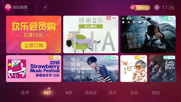 咪咕爱唱手机版下载家庭k歌