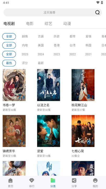 云朵视频app官方正版下载