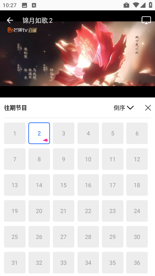 长青视频追剧免费下载