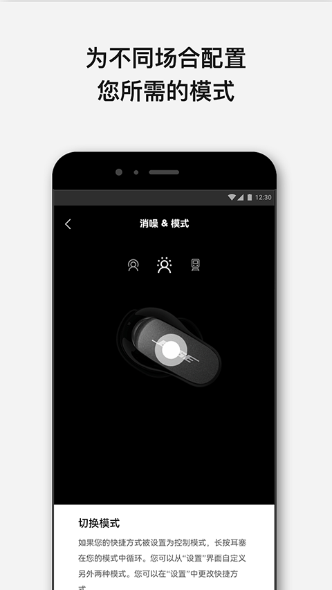 Bose音乐app官方下载