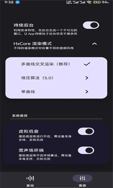 HXAudio Pro安卓版