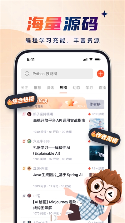 csdn博客官网版下载