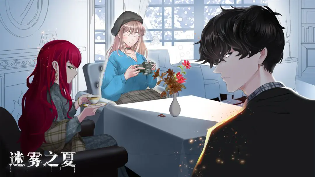 迷雾之夏免费版下载