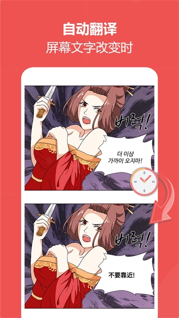 爱译客翻译器解锁版