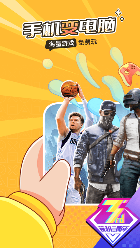 菜鸡游戏App官方正版下载