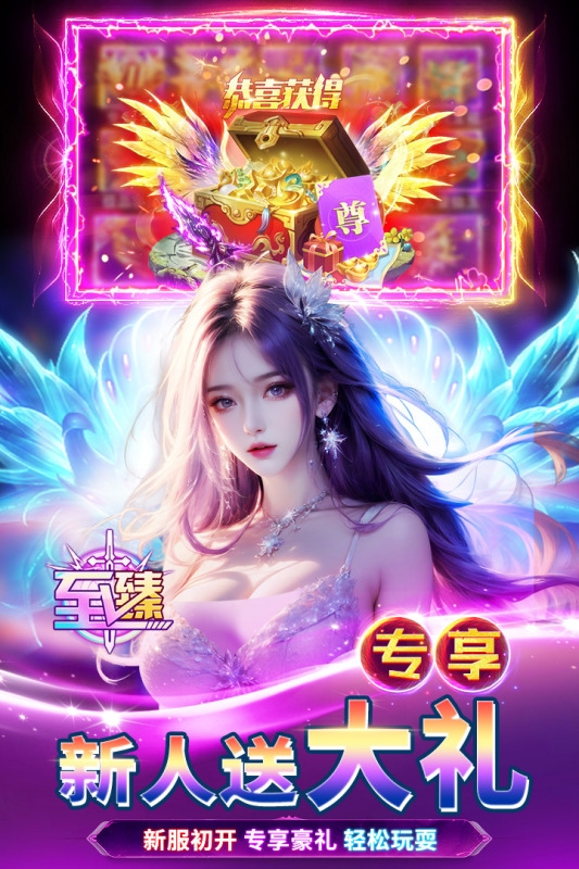 天堂魔狱官方正版手游下载