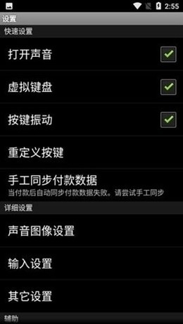 TigerArcade模拟器安卓版