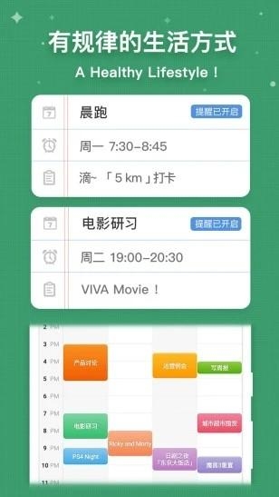 myweek安卓版下载