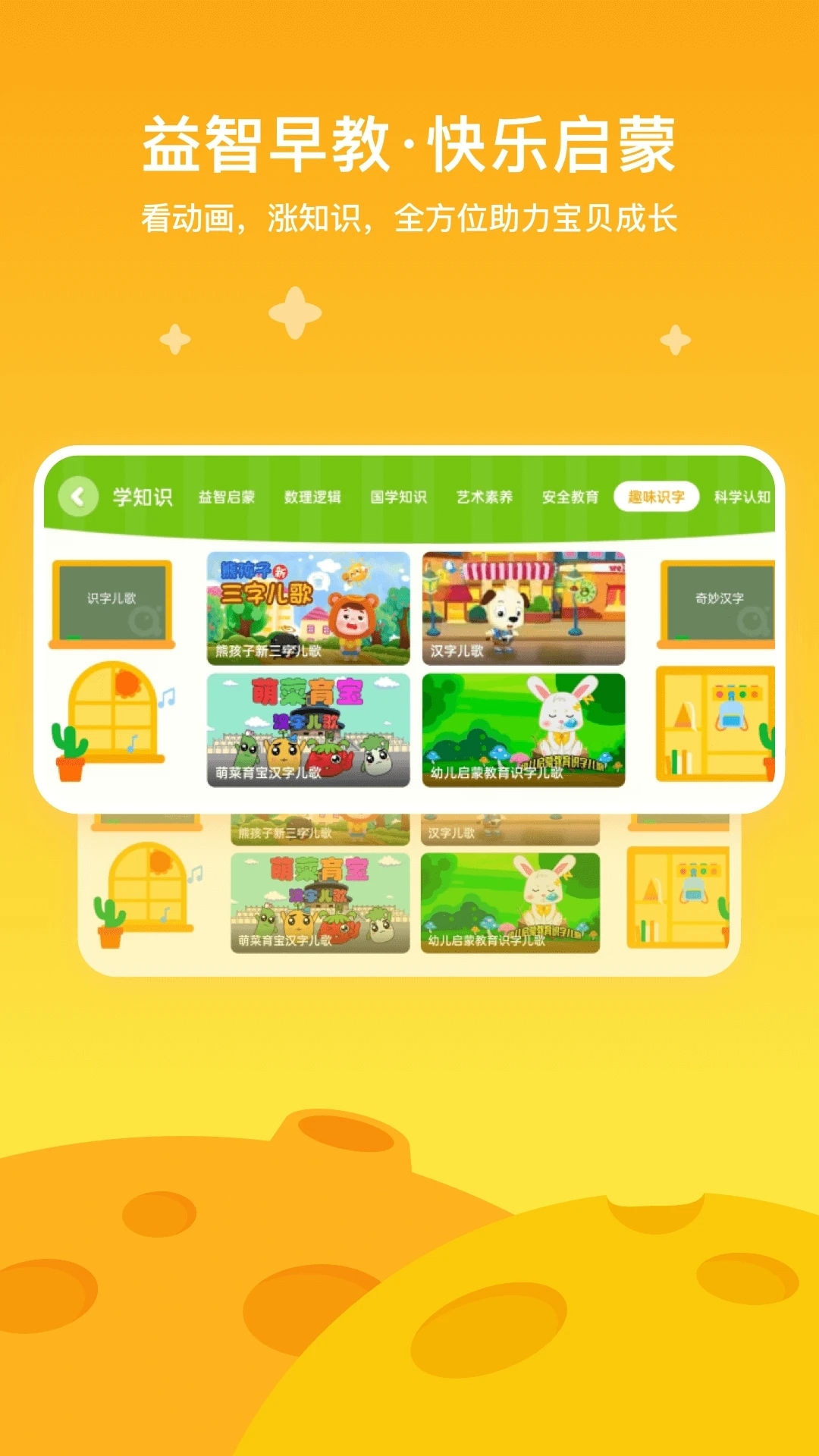 奇巴布动画片全集免费版本下载