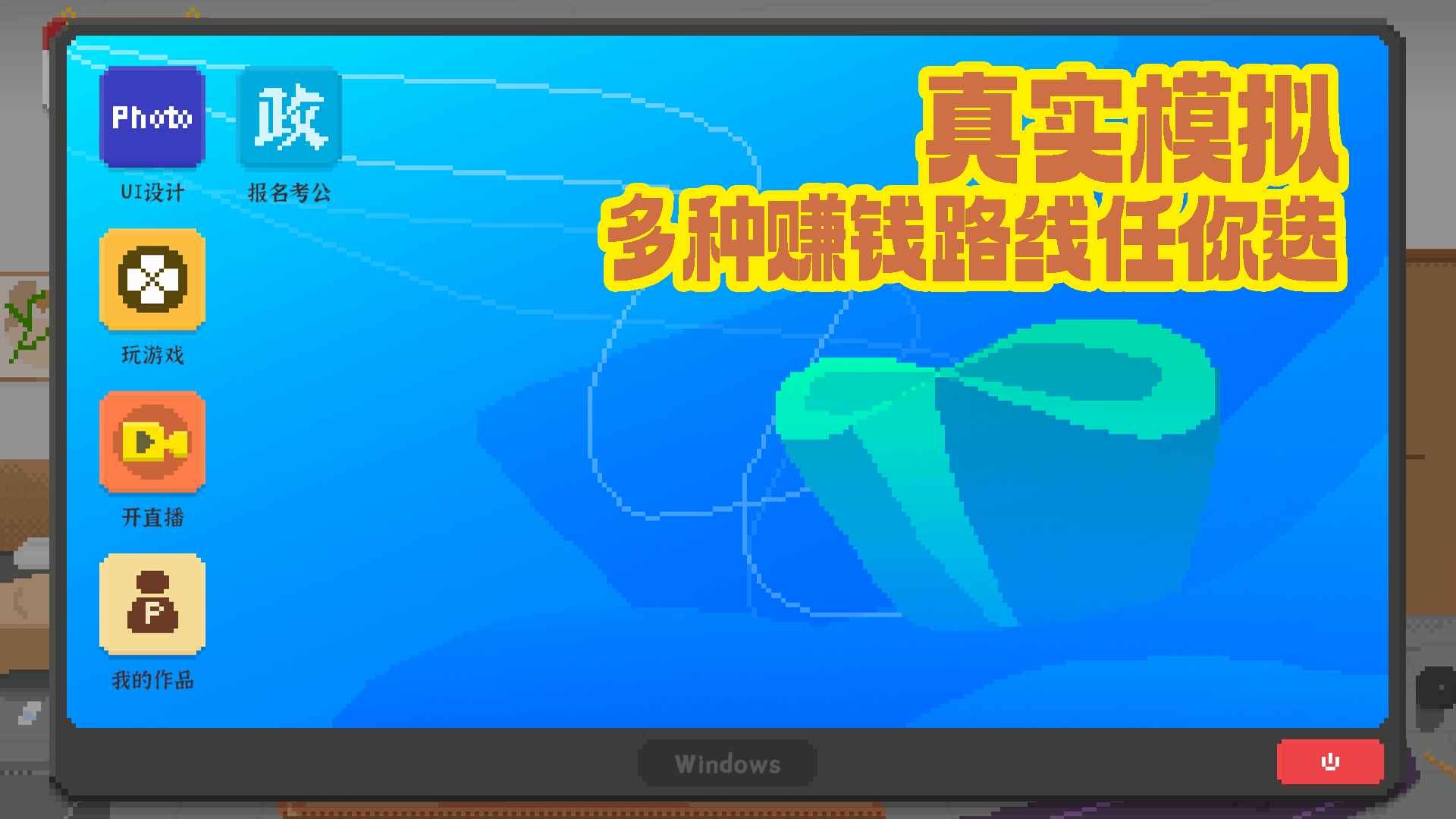 我独自生活免广告版最新版下载