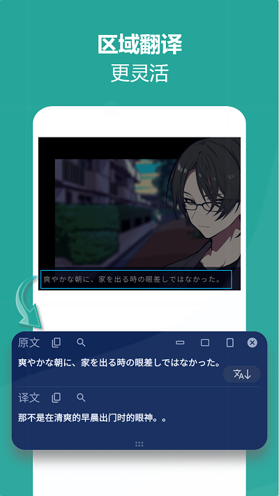 爱译客翻译器下载免费版