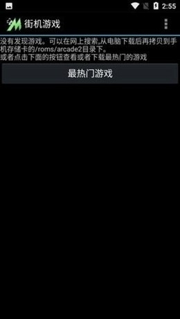 TigerArcade模拟器安卓版