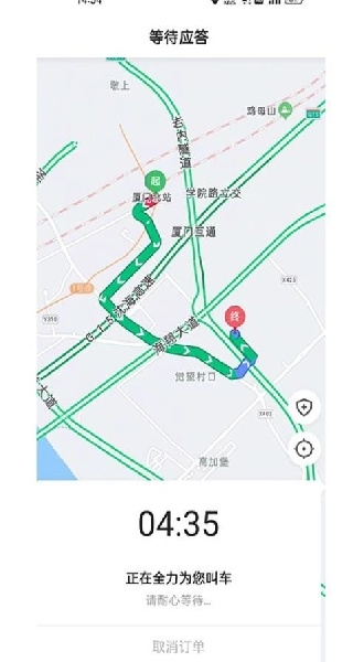 老兵出行app官方版