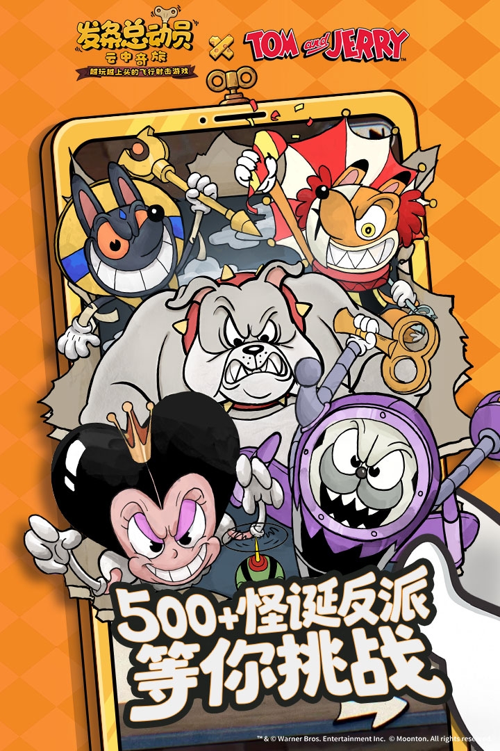 发条总动员官方正式免费版下载