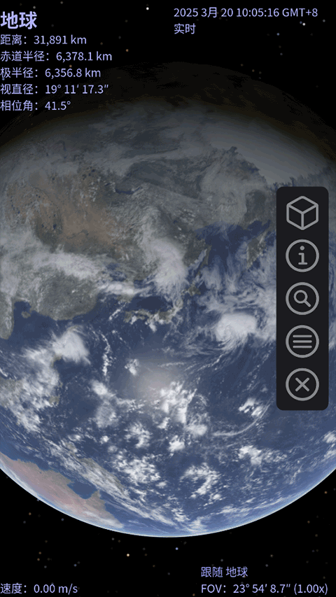 Celestia手机版下载