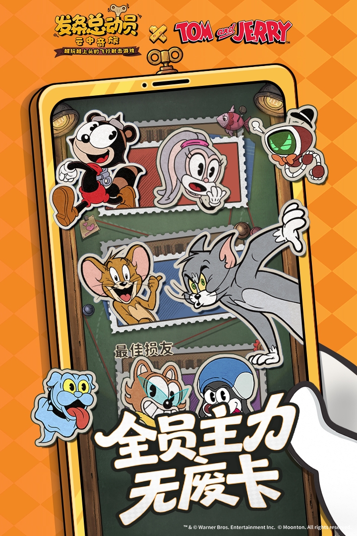 发条总动员官方正式免费版下载