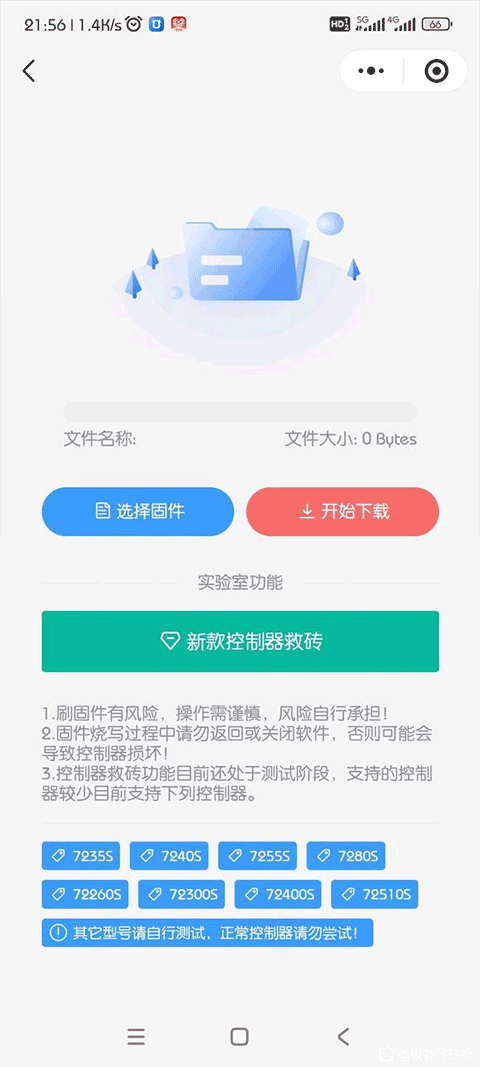 极客调控app官方下载