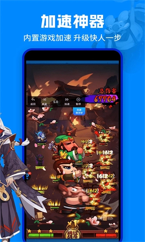 八门神器游戏盒子最新版下载