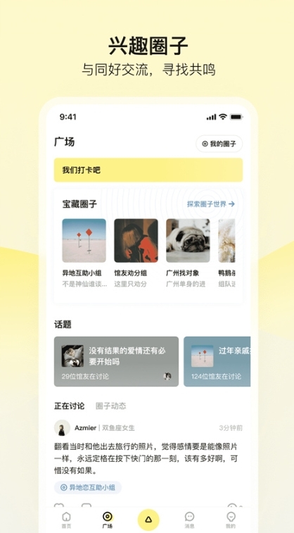 前任博物馆app最新版