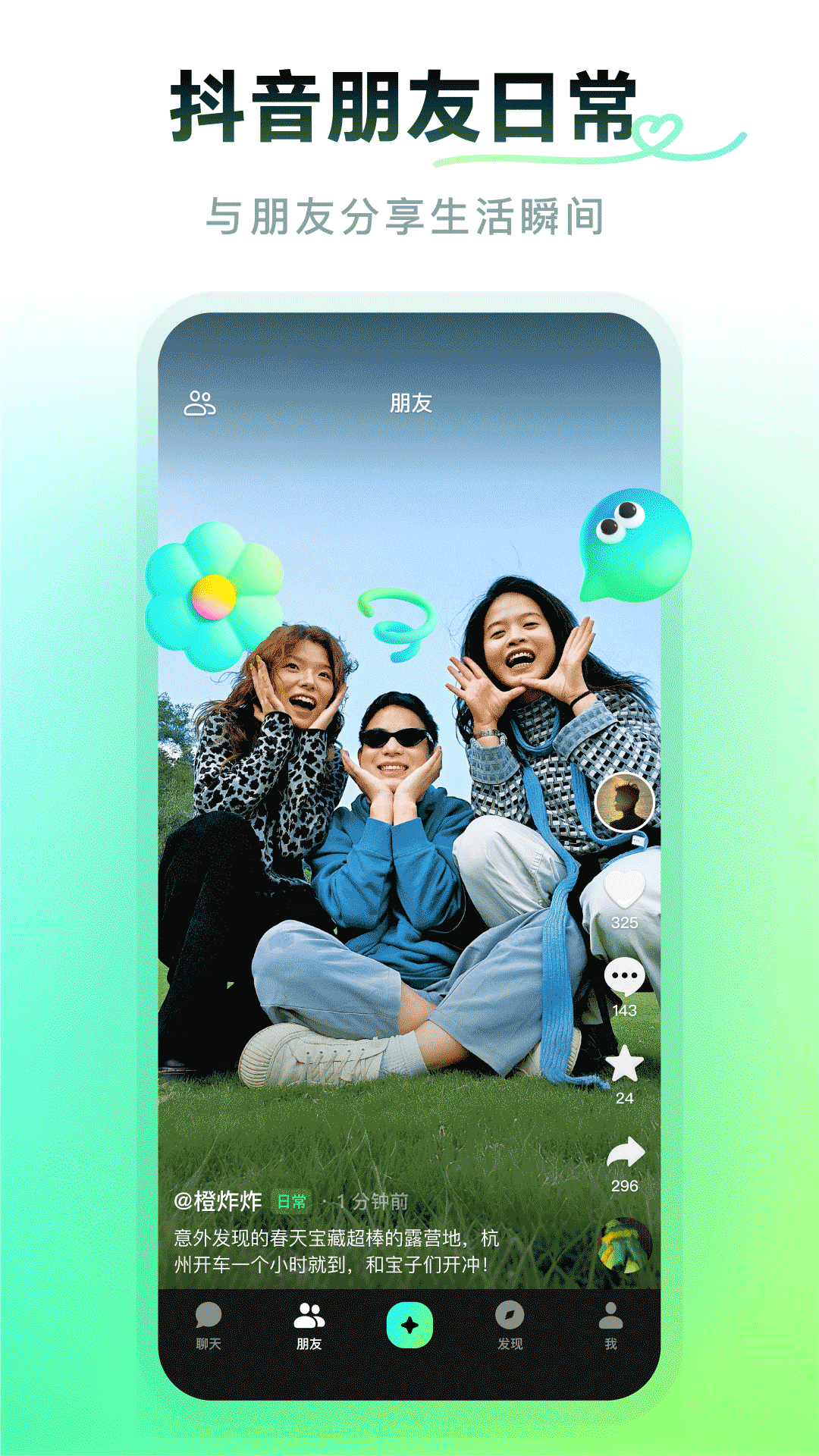 多闪App下载老版本