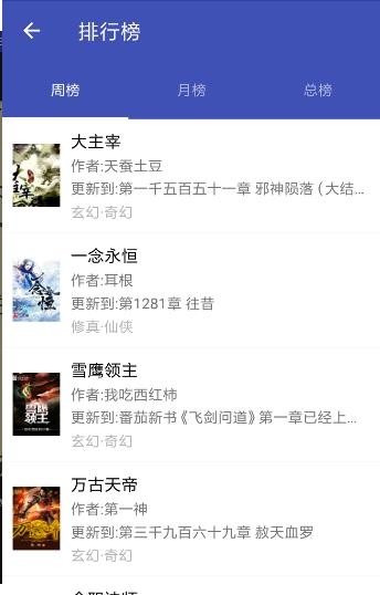 爱下电子书app最新版