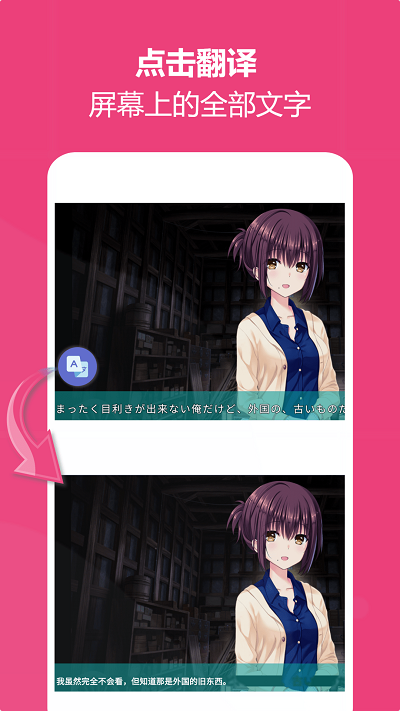 爱译客翻译器下载免费版