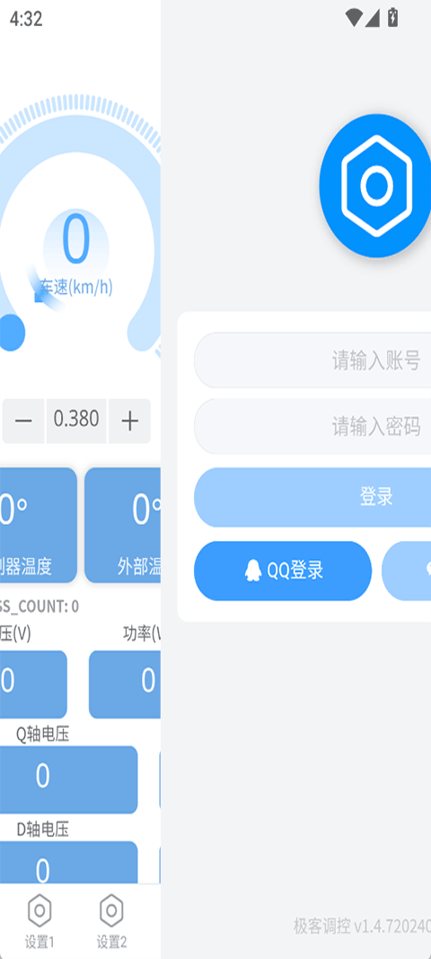 极客调控app官方下载