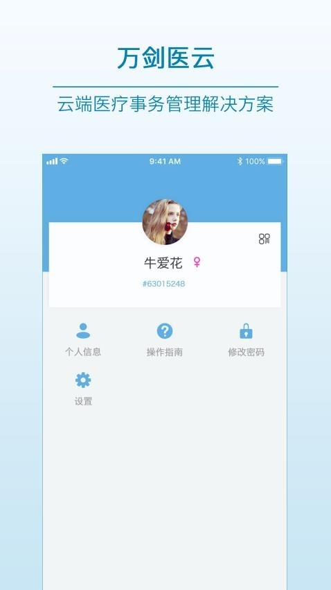 医教先锋官方下载