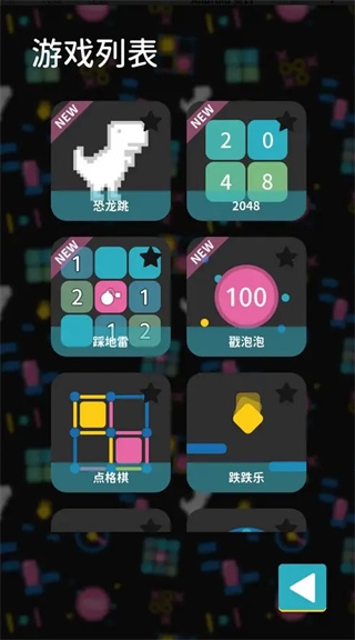 离线小游戏安装包下载