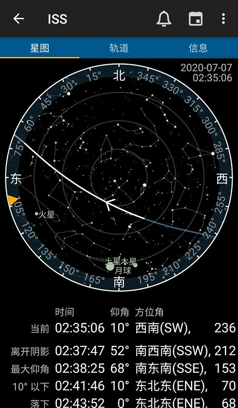 HeavensAbove安卓版