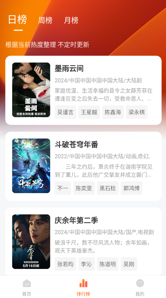 大眼萌影视官方版app下载