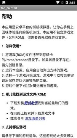 TigerArcade模拟器安卓版