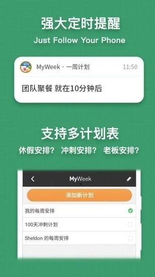 myweek安卓版下载