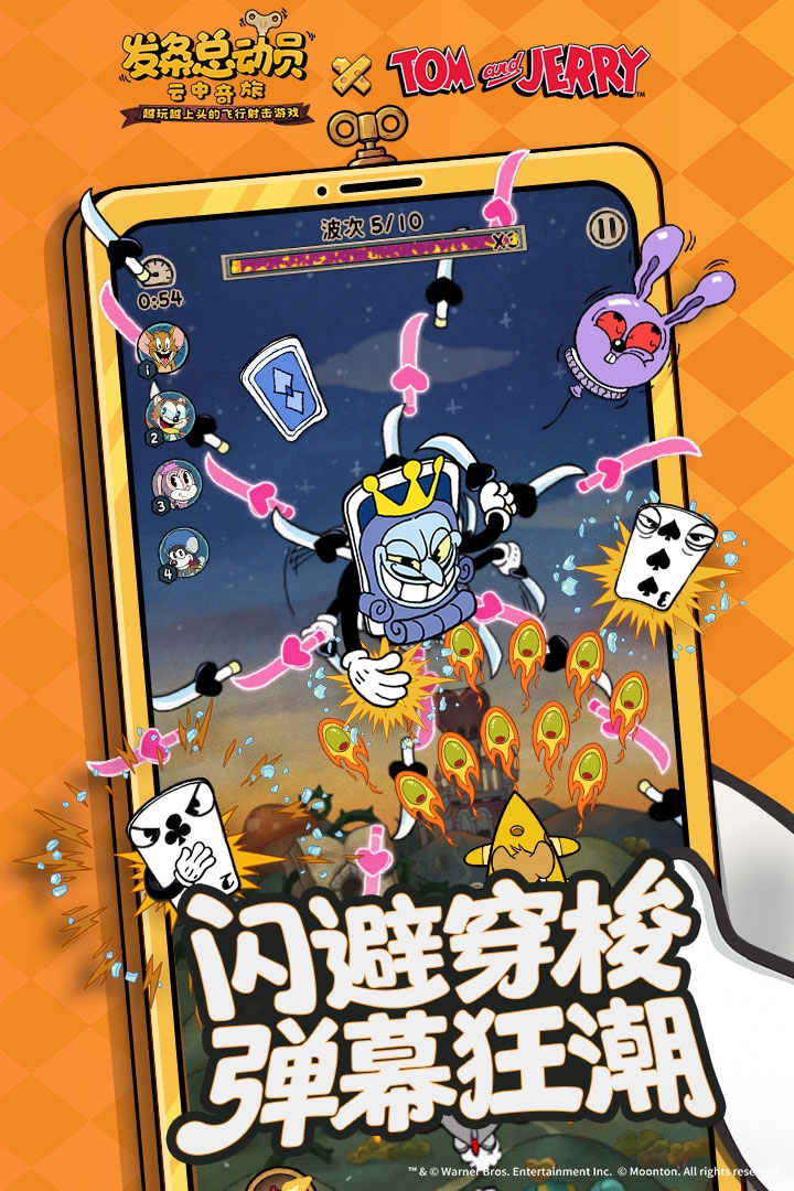 发条总动员官方正式免费版下载