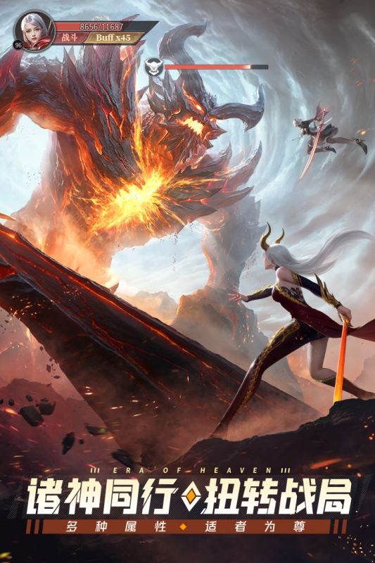 神域纪元0.1折官方版下载