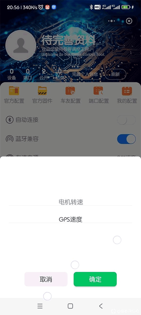 极客调控app官方下载
