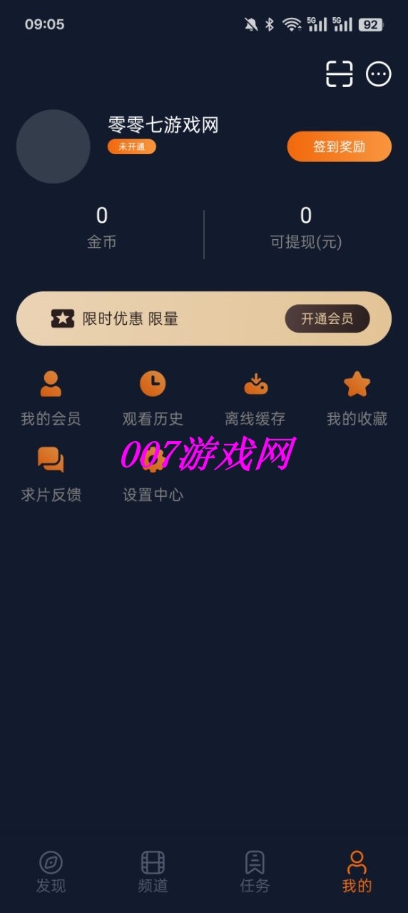 轻樱花动漫App下载安装最新版