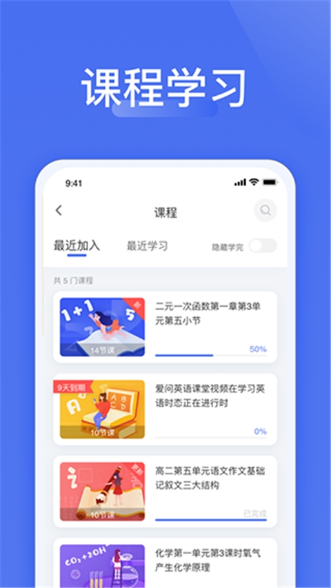 爱问云app官方下载