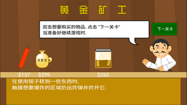 黄金矿工小游戏怀旧版下载