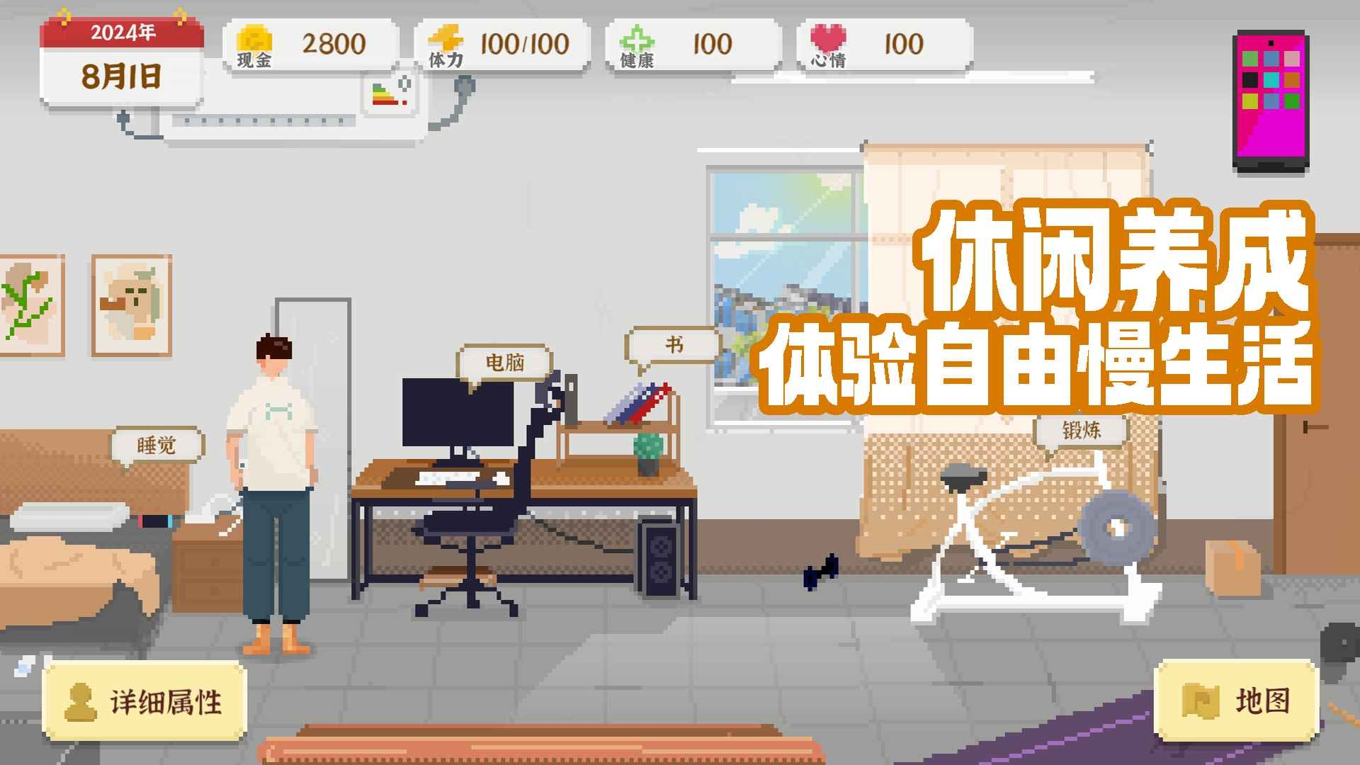 我独自生活免广告版最新版下载