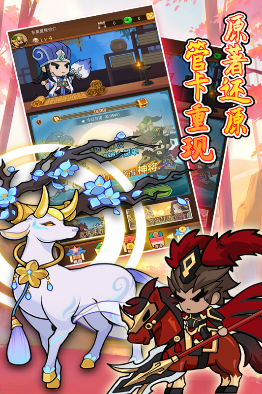 步战三国官网版下载