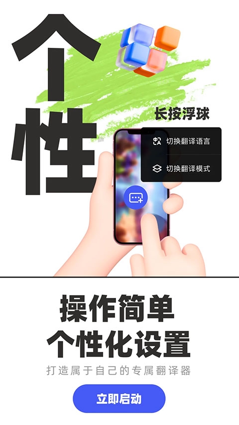 游戏翻译助手app免费下载