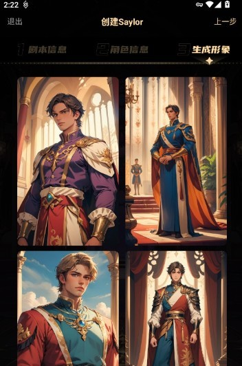 Saylo下载中文版官方版