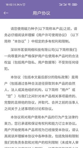 磁力多官网版下载