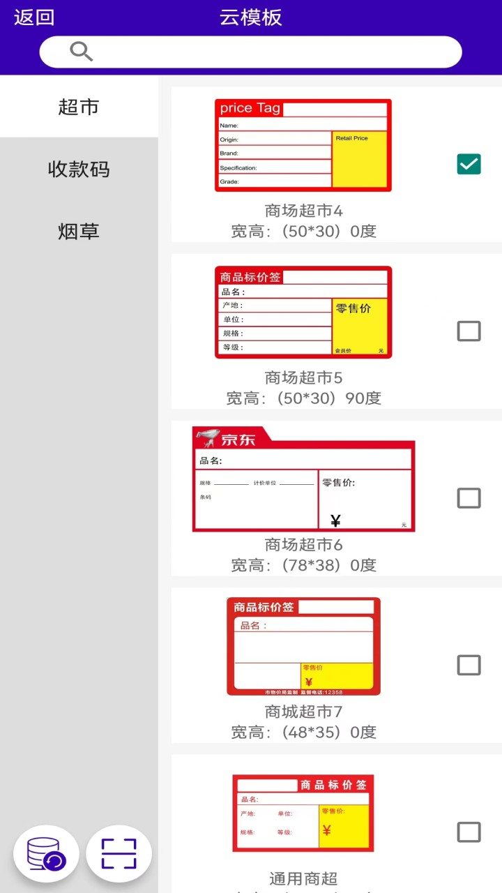 中能标识App官方版下载